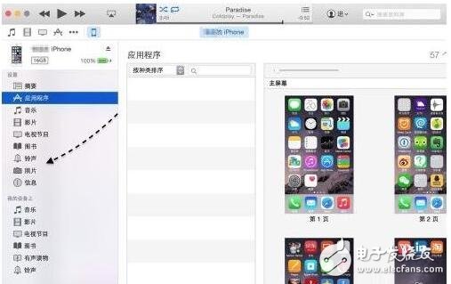 itunes12應用程序在哪兒?如何找到itunes12應用程序