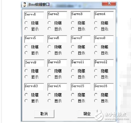 16路舵機驅動板程序使用說明