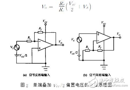 運放加偏置電壓電路圖分析