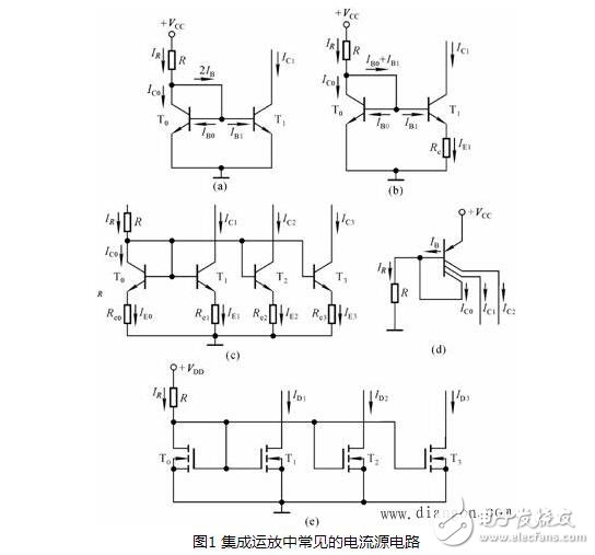 集成運放的偏置電路圖解析