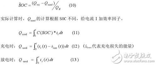 電動汽車鋰電池管理系統(tǒng)之SOC估計的四元模型