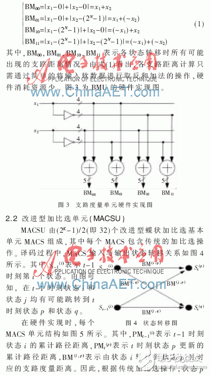 基于FPGA的指針反饋式低功耗Viterbi譯碼器的性能分析和設(shè)計