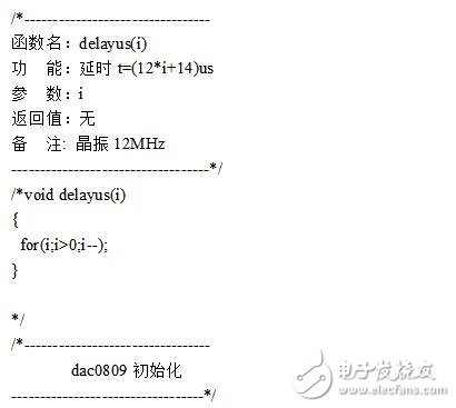 adc0809程序