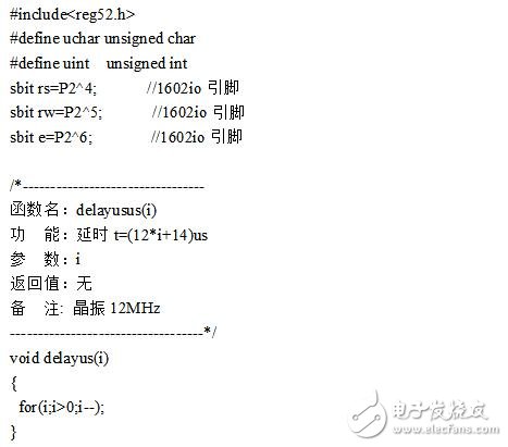 adc0809程序