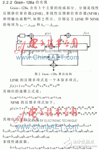 基于Grain-128a算法與相互認證技術的安全RFID系統設計