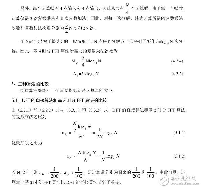 基2與基4時分FFT算法淺析及其比較