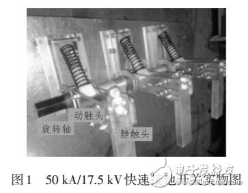 50+kA/17.5+kV快速接地開關熱穩定性分析