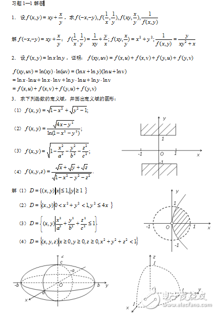 微積分下 第二版 課后習(xí)題答案 同濟大學(xué)