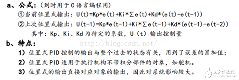 PID連續(xù)控制算法的表達(dá)式以及C語言實(shí)現(xiàn)