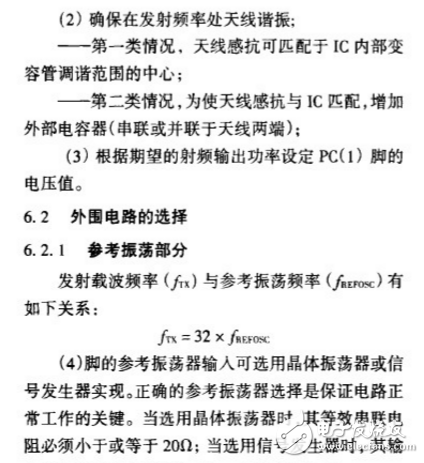 ASK發(fā)射機(jī)電路MICRF102的特性及應(yīng)用