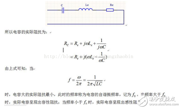 淺談為什么大電容濾低頻小電容濾高頻的問題