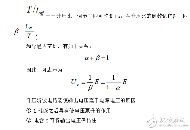 升壓斬波電路設計與仿真