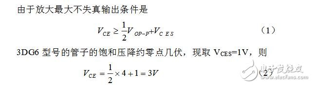 共射極固定偏置放大電路設計與仿真