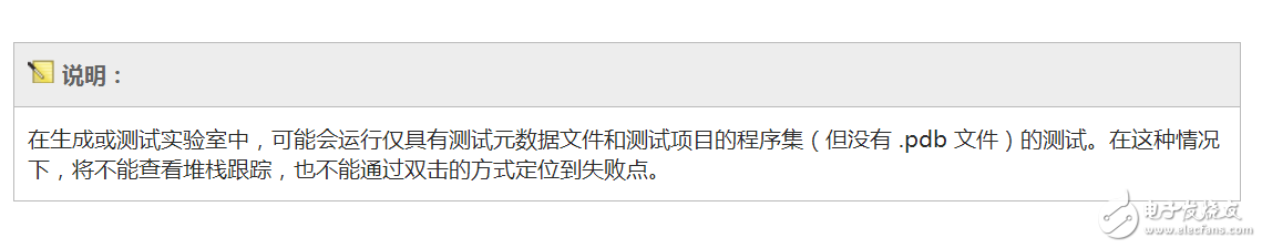 如何查看堆棧跟蹤并定位到失敗點