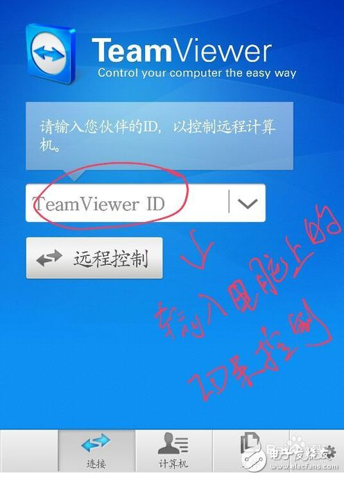 手機teamviewer怎么用_怎么控制電腦？