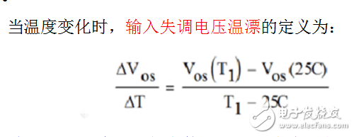 減小運(yùn)放失調(diào)電壓方法解析