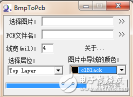 BMPtoPCB軟件的免費下載（bmp位圖轉PCB文件工具）