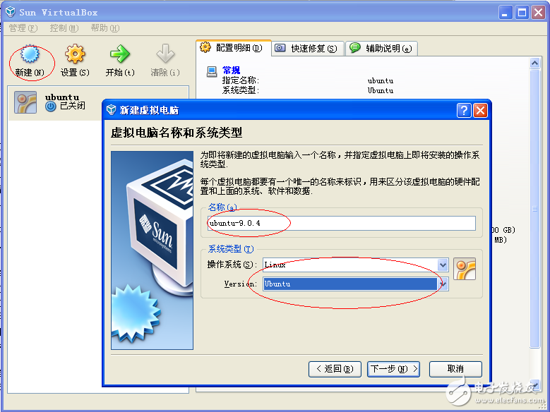 基于VirtualBox虛擬機(jī)-Ubuntu操作系統(tǒng)的ARM嵌入式平臺(tái)搭建