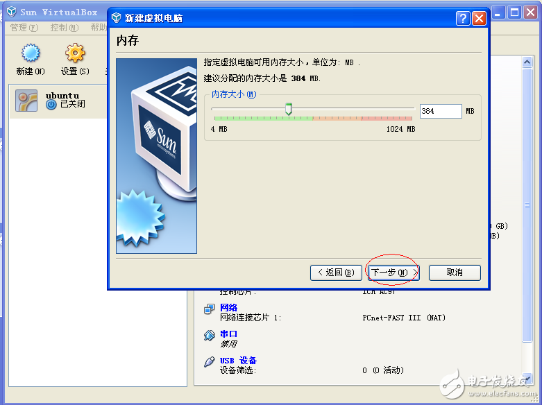 基于VirtualBox虛擬機(jī)-Ubuntu操作系統(tǒng)的ARM嵌入式平臺(tái)搭建