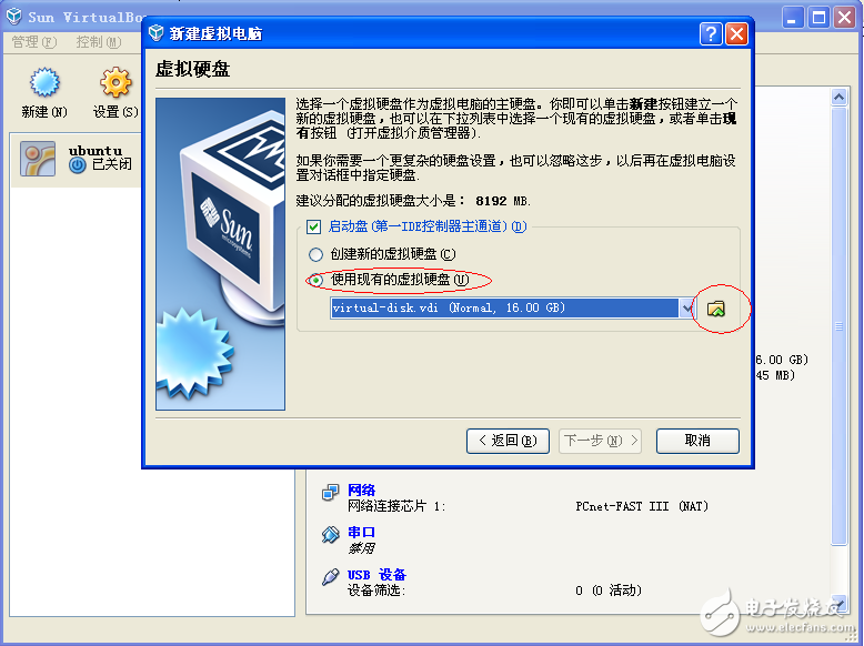 基于VirtualBox虛擬機(jī)-Ubuntu操作系統(tǒng)的ARM嵌入式平臺(tái)搭建