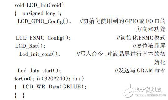  嵌入式開(kāi)發(fā)：STM32 FSMC接口驅(qū)動(dòng)TFT-LCD設(shè)計(jì)