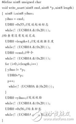  基于狀態機的串口通信協議的研究設計