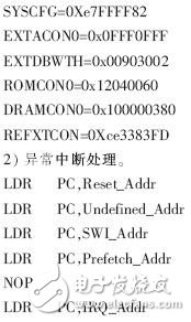  基于ARM7的微弱信號采集系統(tǒng)設(shè)計與實現(xiàn)