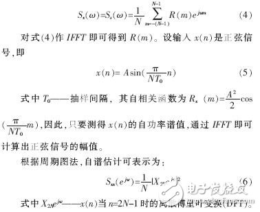  基于ARM7的微弱信號采集系統(tǒng)設(shè)計與實現(xiàn)