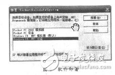  基于數字水印技術的新型門票防偽檢測系統