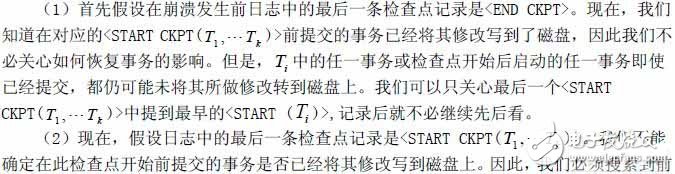  一種新的嵌入式內存數據庫的設計方法