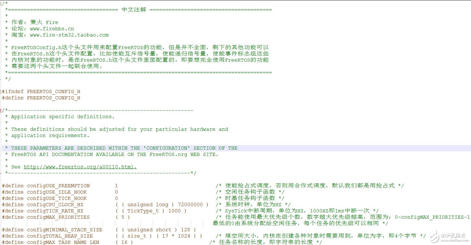 FreeRTOSConfig.h 配置頭文件詳細注解