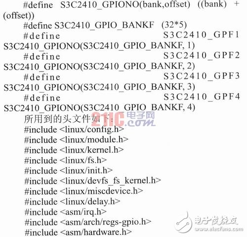  基于嵌入式ARM Linux步進電機驅(qū)動程序的設(shè)計