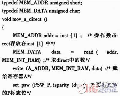  80C51虛擬指令執(zhí)行系統(tǒng)的設計與實現(xiàn)