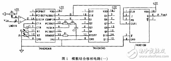 能實現連續可調移相的高頻模數結合移相電路設計