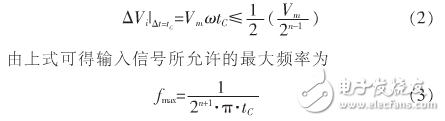 能滿足多道脈沖幅度分析器A／D轉(zhuǎn)換要求的高速脈沖峰值保持電路設(shè)計(jì)