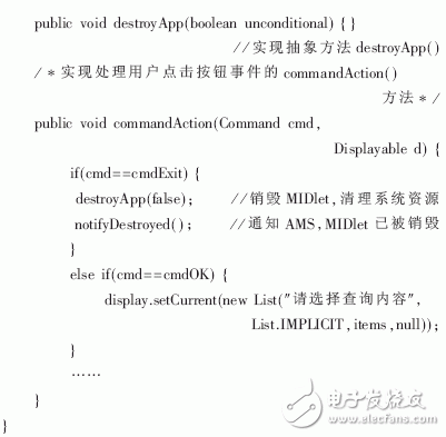  基于J2ME的無線網絡應用開發