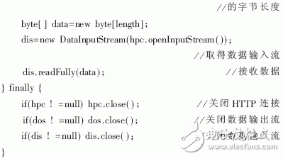  基于J2ME的無線網絡應用開發