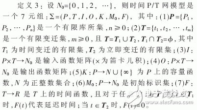  基于Petri網(wǎng)的嵌入式軟件組件的實時性研究