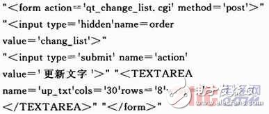  基于Linux平臺(tái)的網(wǎng)絡(luò)廣告機(jī)的設(shè)計(jì)