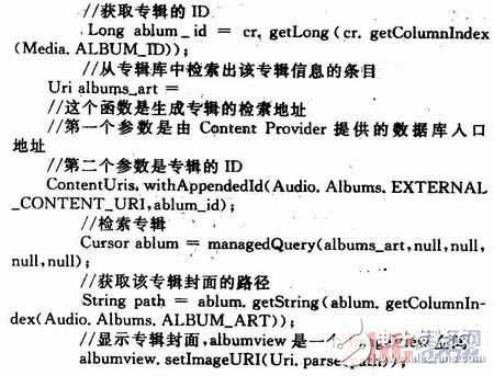 Android上應用的開發概述及其應用范例