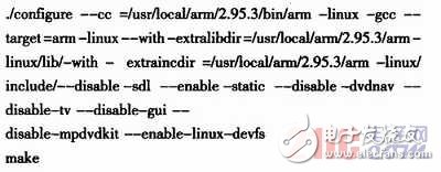  嵌入式Linux下基于ARM9的媒體播放的設計