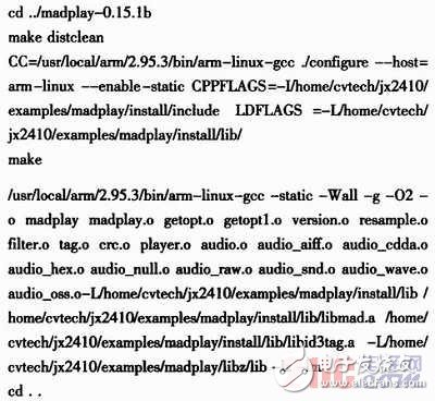  嵌入式Linux下基于ARM9的媒體播放的設計
