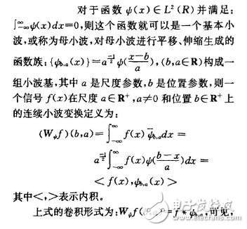 小波提取圖像特征方法研究