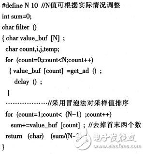 怎樣根據控制器選擇合適的嵌入式測控系統數字濾波方法？