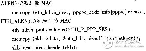 怎樣設(shè)計(jì)并實(shí)現(xiàn)一個(gè)基于Linux的PPPoE內(nèi)核模式撥號(hào)？