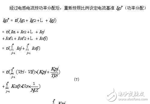 分布式瞬時(shí)均流不同容量逆變器并聯(lián)電路設(shè)計(jì)（電路方程詳解）