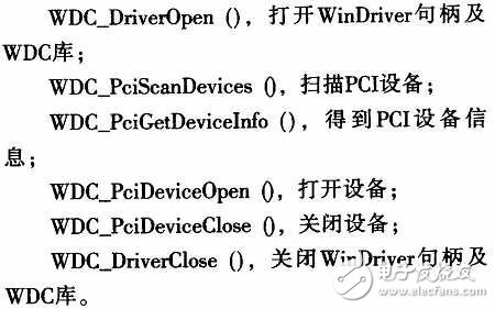 基于FPGA的PCI接口邏輯和其他用戶邏輯的集成系統設計