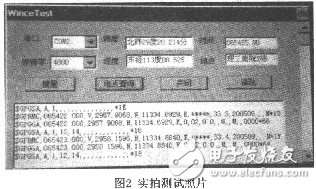 基于ARM嵌入式開發平臺設計的GPS移動設備