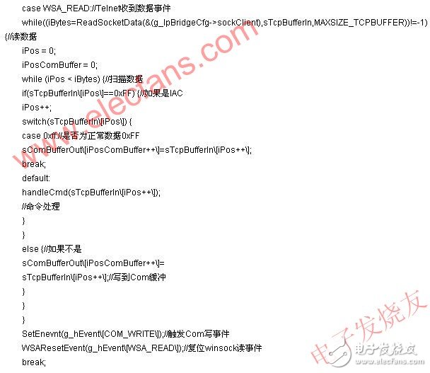 可以節約開發時間的嵌入式軟硬件遠程調試系統