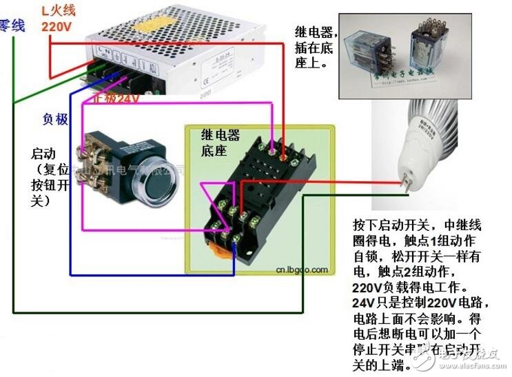 中間繼電器底座接線圖解析